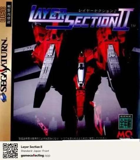 Layer Section II Sega Saturn, Japan box front