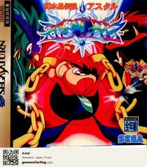 Astal Sega Saturn, Japan box front
