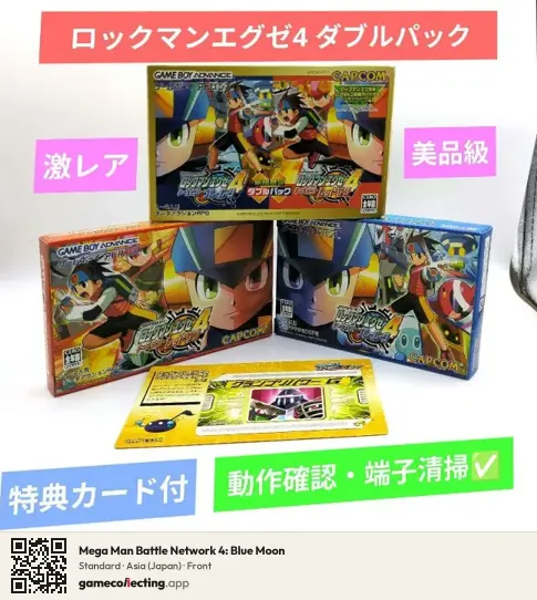 Mega Man Battle Network 4: Blue Moon Game Boy Advance, Asia box front