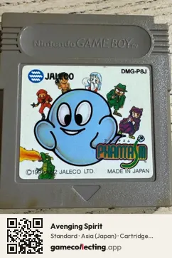 Avenging Spirit Game Boy, Asia cartridge label