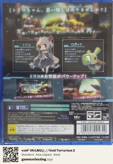 void* tRrLM2(); //Void Terrarium 2 PlayStation 4, Japan box back