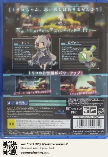 void* tRrLM2(); //Void Terrarium 2 PlayStation 4, Japan box back