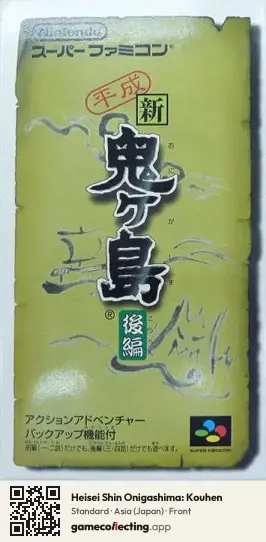 Heisei Shin Onigashima: Kouhen Super Nintendo Entertainment System, Asia box front
