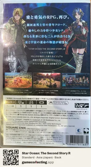 Star Ocean: The Second Story R Nintendo Switch, Asia box back
