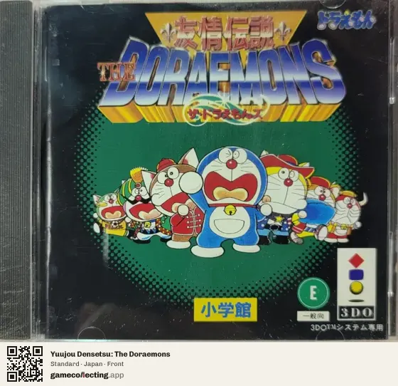 Yuujou Densetsu: The Doraemons 3DO Interactive Multiplayer, Japan box front