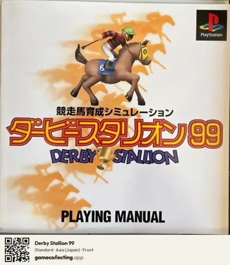 Derby Stallion 99 PlayStation, Asia box front