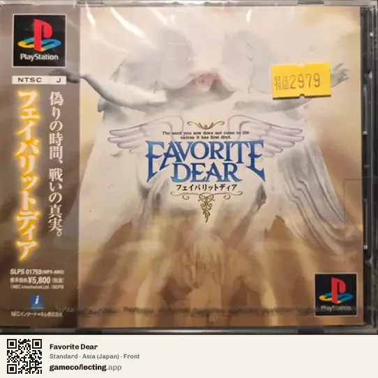 Favorite Dear PlayStation, Asia box front