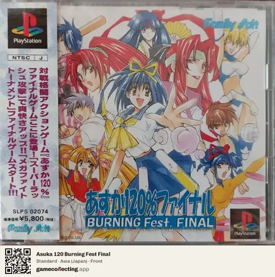 Asuka 120 Burning Fest Final PlayStation, Asia box front