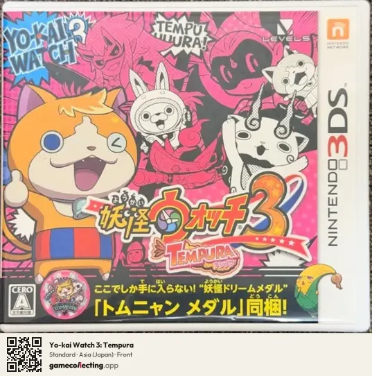 Yo-kai Watch 3: Tempura Nintendo 3DS, Japan box front