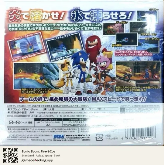 Sonic Boom: Fire & Ice Nintendo 3DS, Asia box back