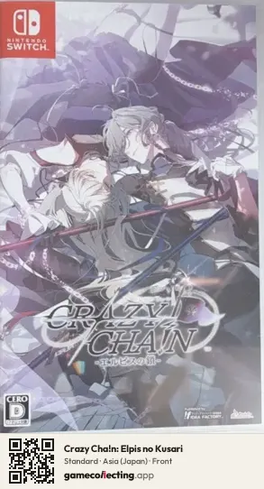 Crazy Cha!n: Elpis no Kusari Nintendo Switch, Japan box front
