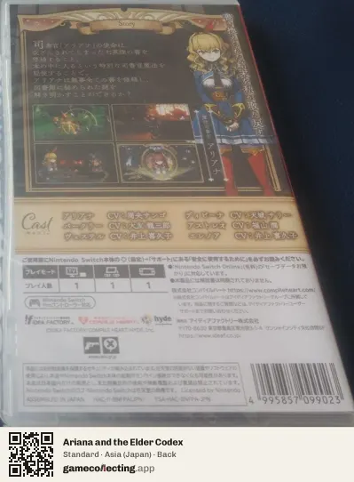 Ariana and the Elder Codex Nintendo Switch, Asia box back