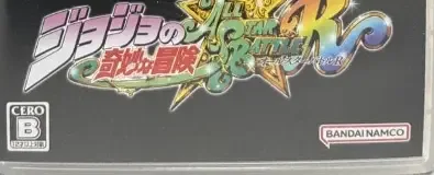JoJo's Bizarre Adventure: All-Star Battle R, the CERO letter on its front