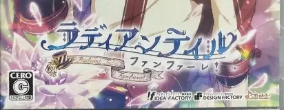 Radiant Tale: Fanfare!, the CERO letter on its front