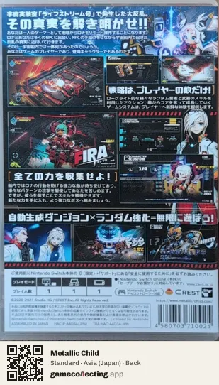 Metallic Child Nintendo Switch, Asia box back