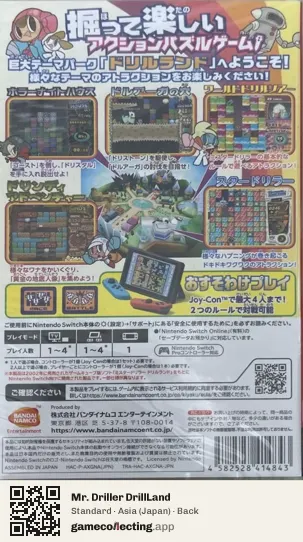 Mr. Driller DrillLand Nintendo Switch, Asia box back