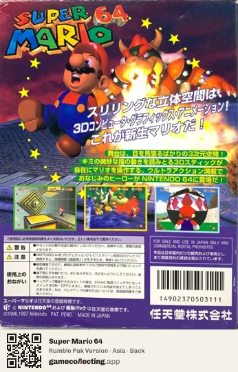 Super Mario 64 Nintendo 64, Asia box back