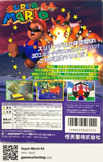 Super Mario 64 Nintendo 64, Asia box back