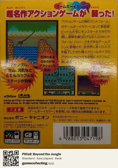 Pitfall: Beyond the Jungle Game Boy Color, Asia box back