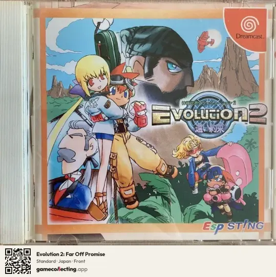 Evolution 2: Far Off Promise Sega Dreamcast, Japan box front