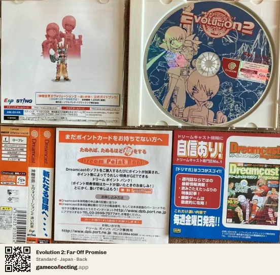 Evolution 2: Far Off Promise Sega Dreamcast, Japan box back
