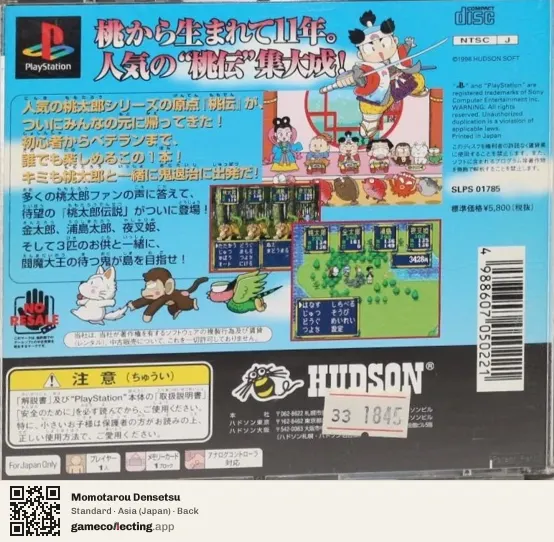 Momotarou Densetsu PlayStation, Japan box back