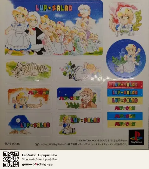 Lup Salad: Lupupu Cube PlayStation, Asia box front