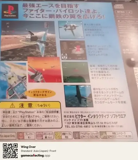 Wing Over PlayStation, Asia box front