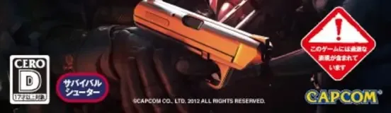 Resident Evil: Operation Raccoon City, the CERO letter on its front