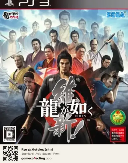Ryu ga Gotoku: Ishin! PlayStation 3, Japan box front