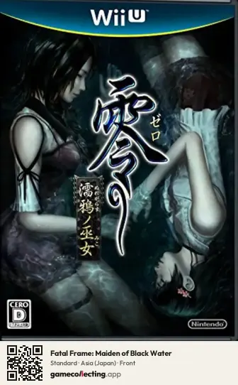 Fatal Frame: Maiden of Black Water Nintendo Wii U, Japan box front