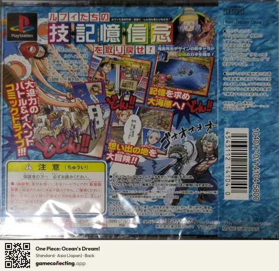 One Piece: Ocean's Dream! PlayStation, Asia box back