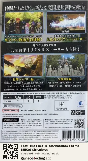 That Time I Got Reincarnated as a Slime ISEKAI Chronicles Nintendo Switch, Japan box back