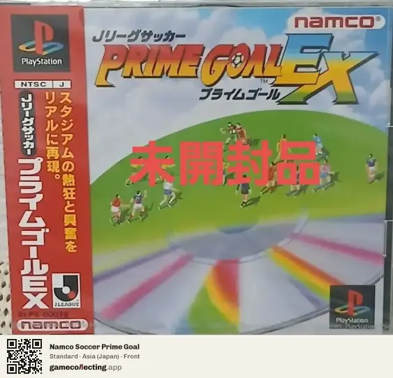 Namco Soccer Prime Goal PlayStation, Asia box front