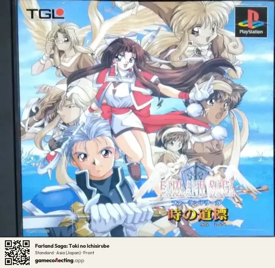 Farland Saga: Toki no Ichisirube PlayStation, Asia box front