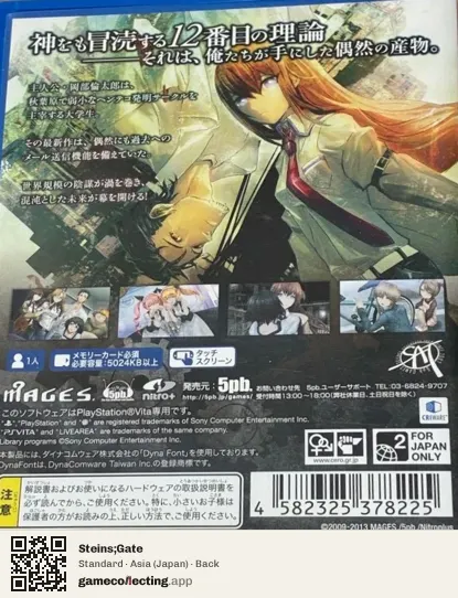 Steins;Gate PlayStation Vita, Asia box back