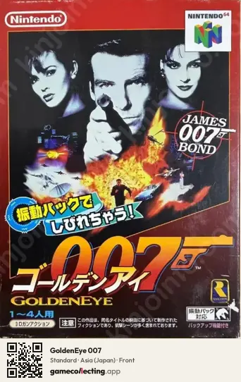 GoldenEye 007 Nintendo 64, Asia box front