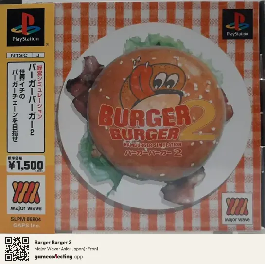 Burger Burger 2 PlayStation, Asia box front