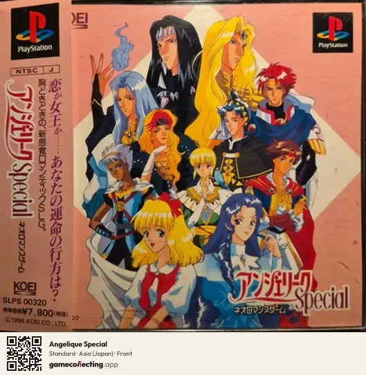 Angelique Special PlayStation, Asia box front