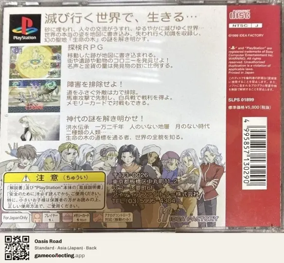 Oasis Road PlayStation, Asia box back