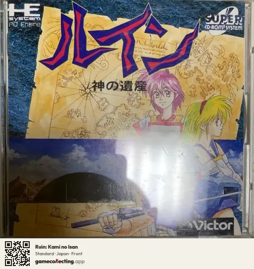Ruin: Kami no Isan TurboGrafx-CD, Japan box front