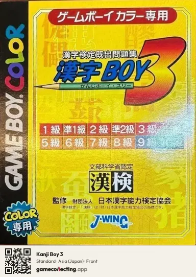 Kanji Boy 3 Game Boy Color, Asia box front