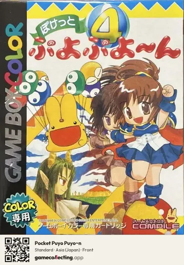 Pocket Puyo Puyo~n Game Boy Color, Asia box front