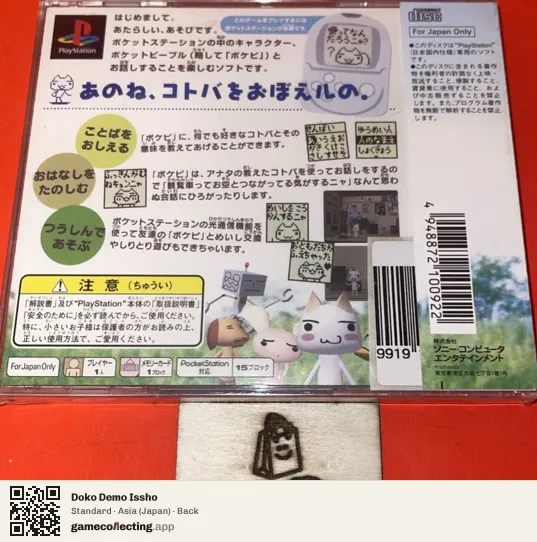Doko Demo Issho PlayStation, Asia box back