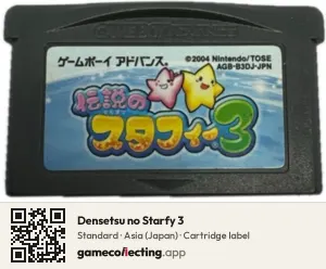 Densetsu no Starfy 3 Game Boy Advance, Asia cartridge label