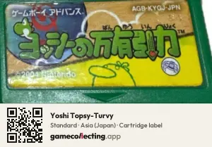 Yoshi Topsy-Turvy Game Boy Advance, Asia cartridge label