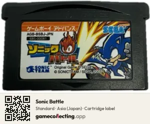 Sonic Battle Game Boy Advance, Asia cartridge label