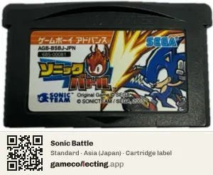 Sonic Battle Game Boy Advance, Asia cartridge label