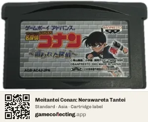 Meitantei Conan: Nerawareta Tantei Game Boy Advance, Asia cartridge label