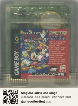 Magical Tetris Challenge Game Boy Color, Asia cartridge label
